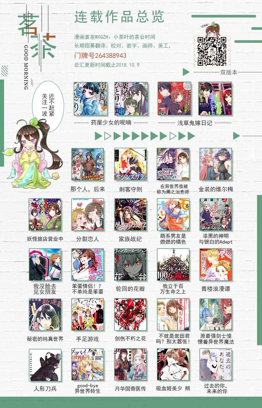 第21话10