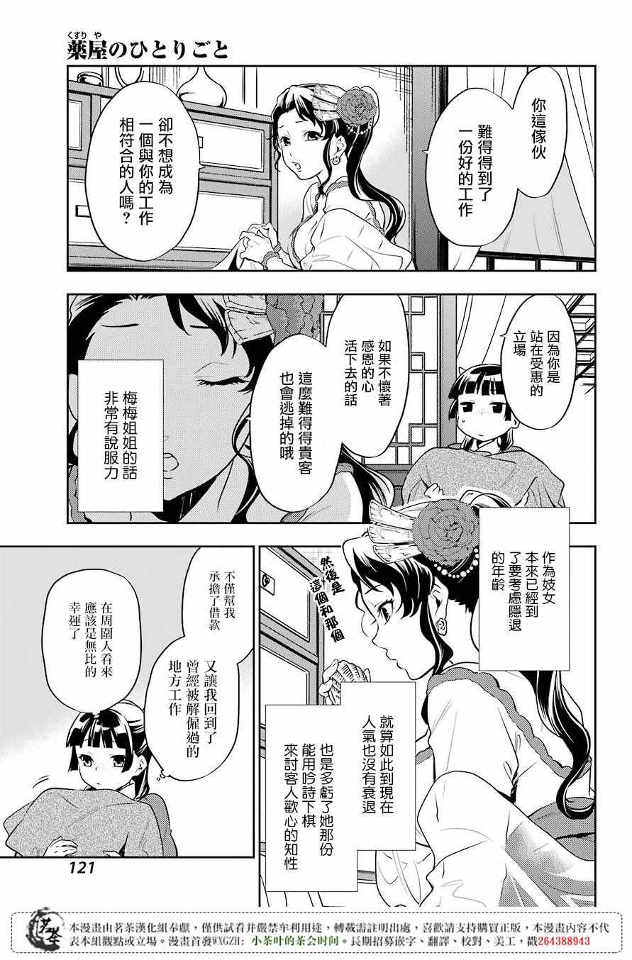 第21话2