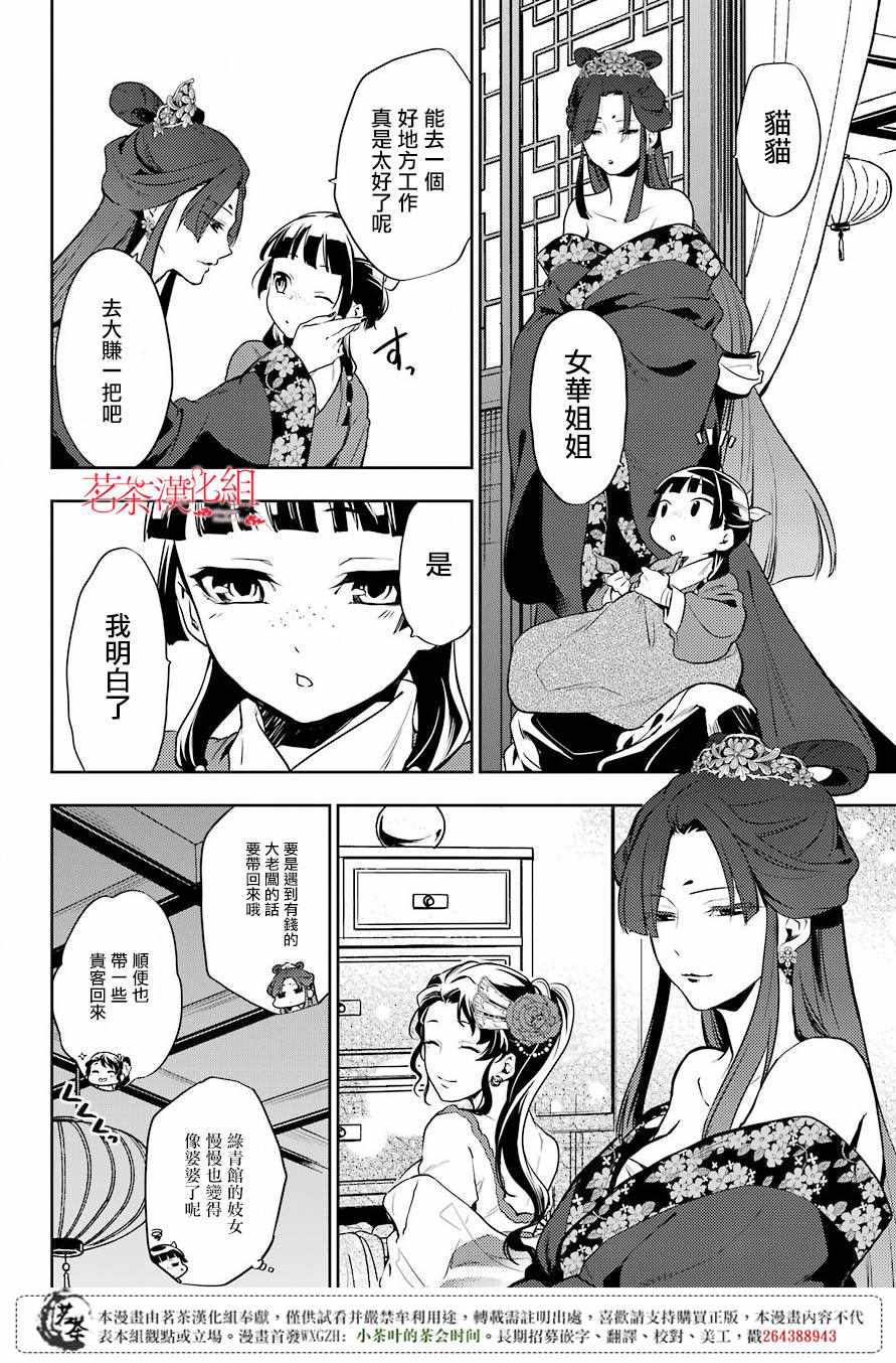 第21话3