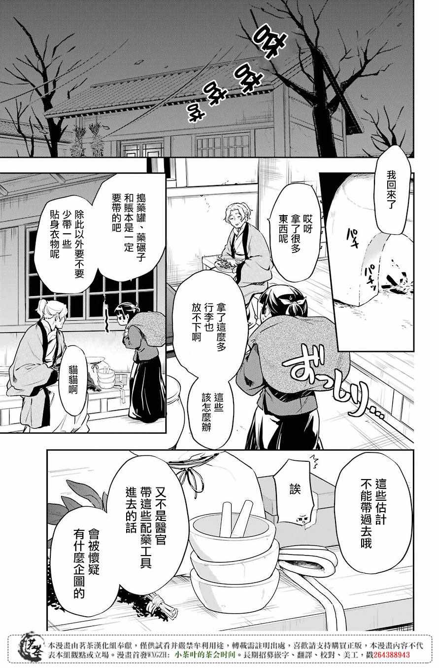 第21话4