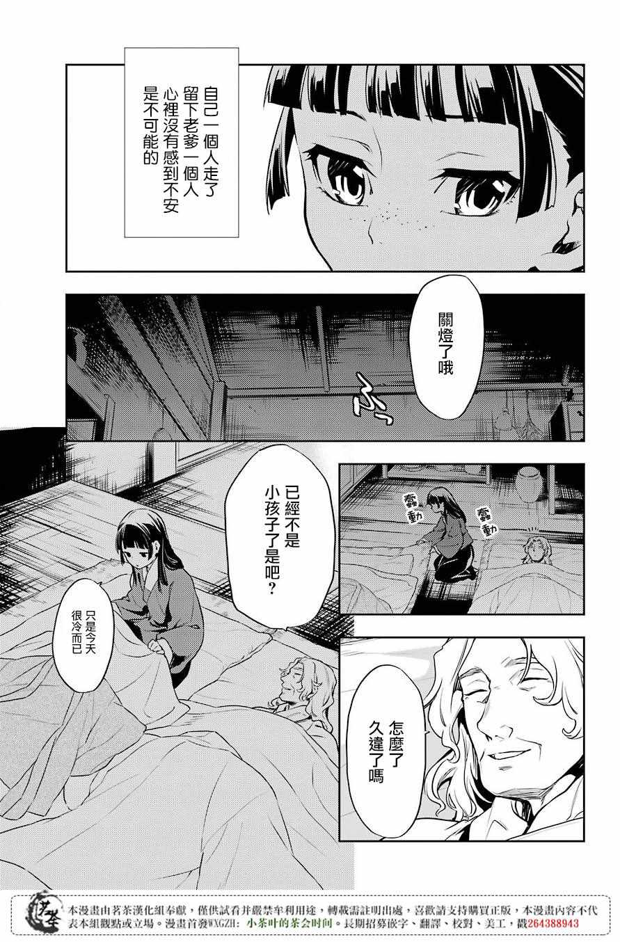 第21话6