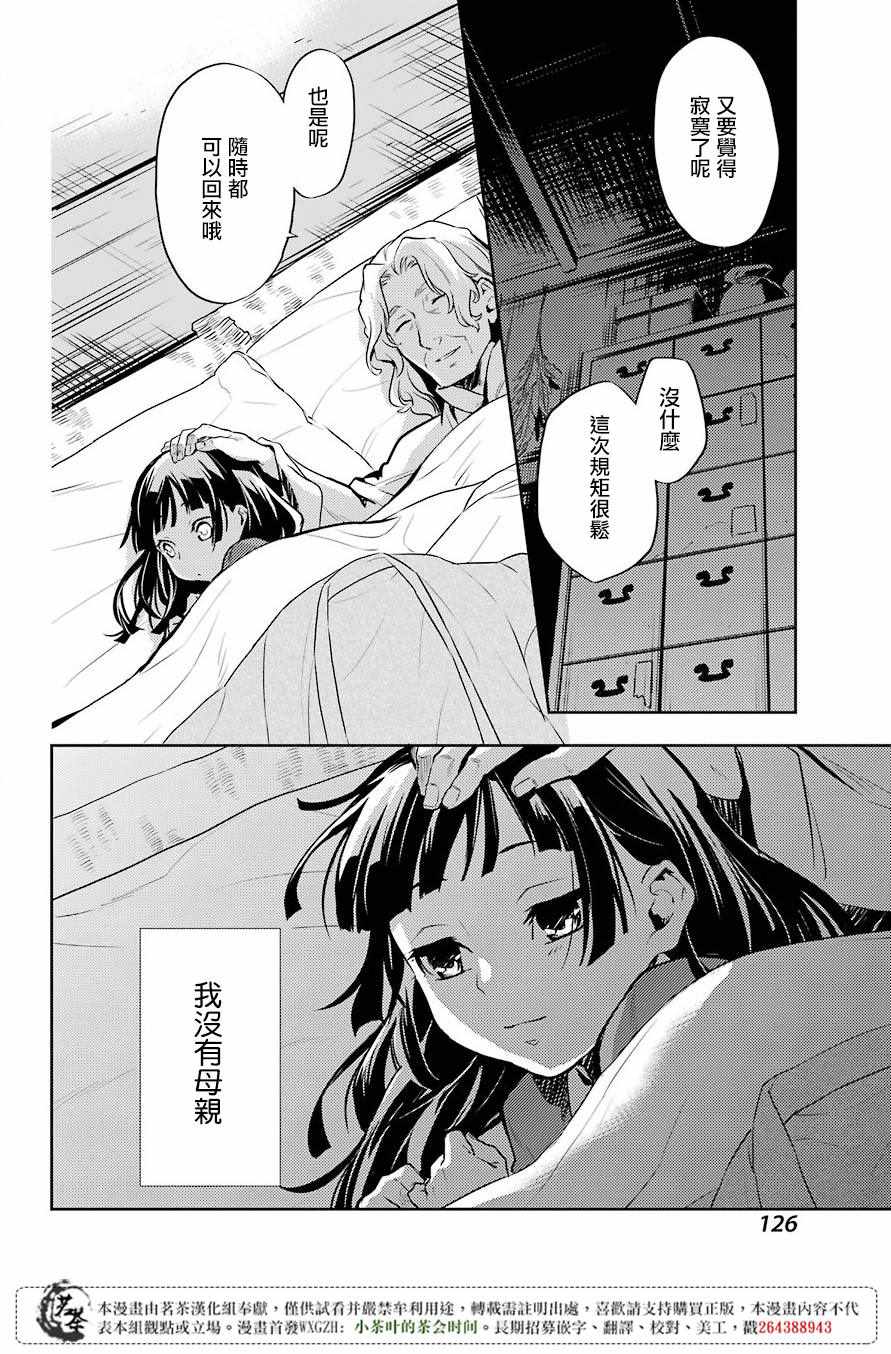 第21话7