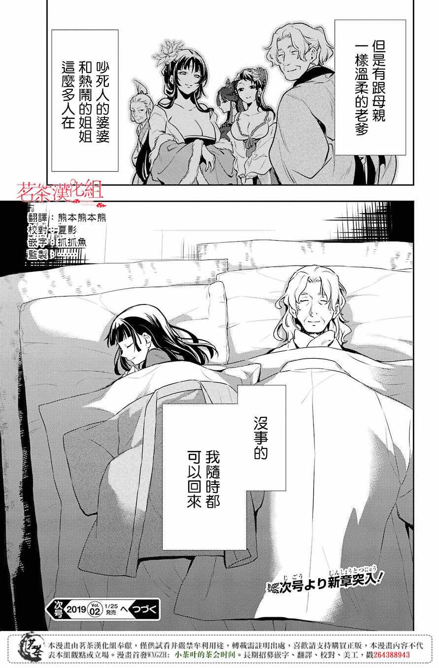 第21话8