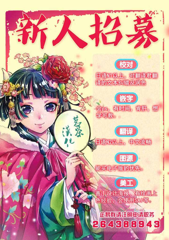第21话9
