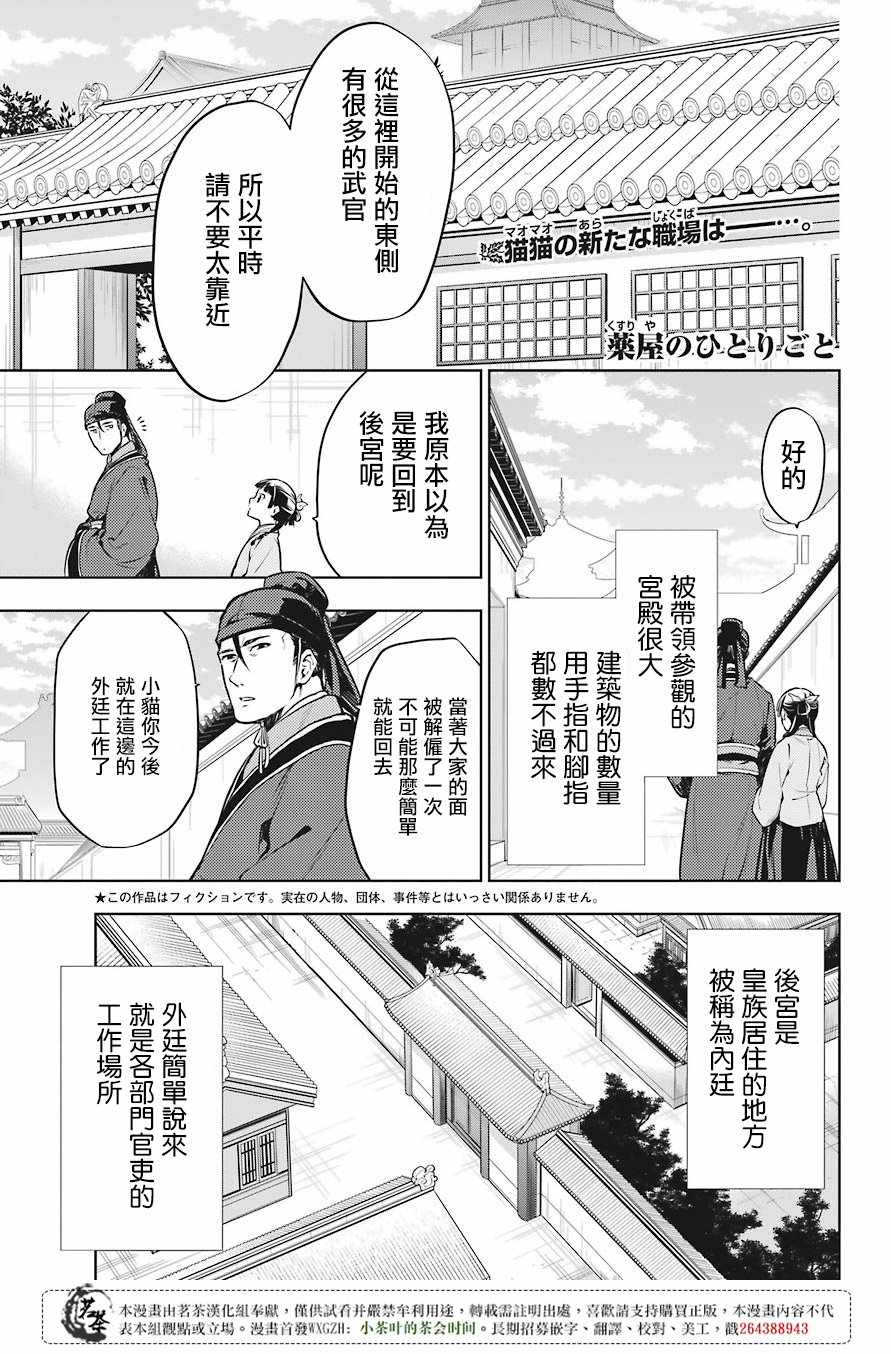 第22话1