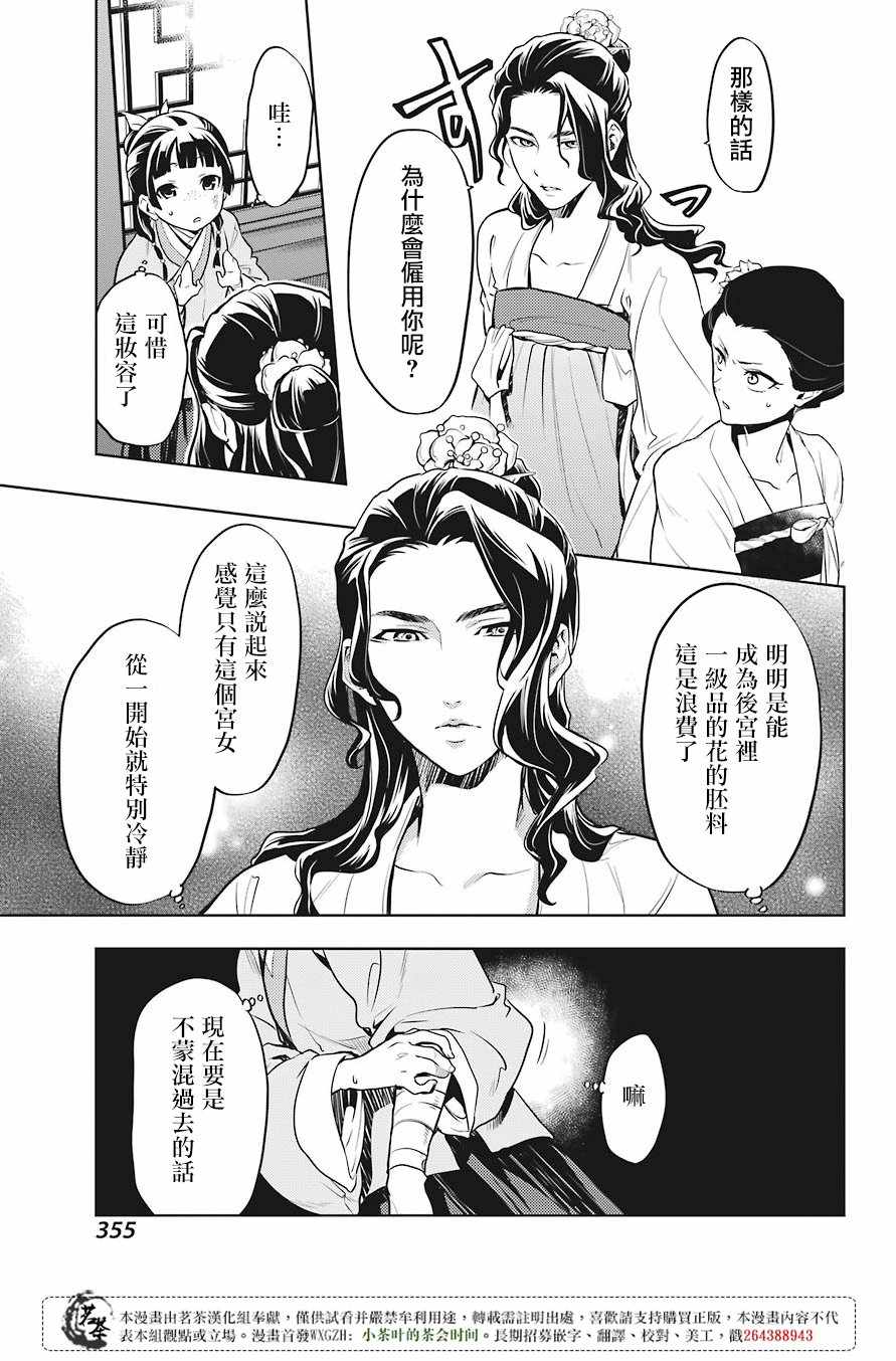 第22话11