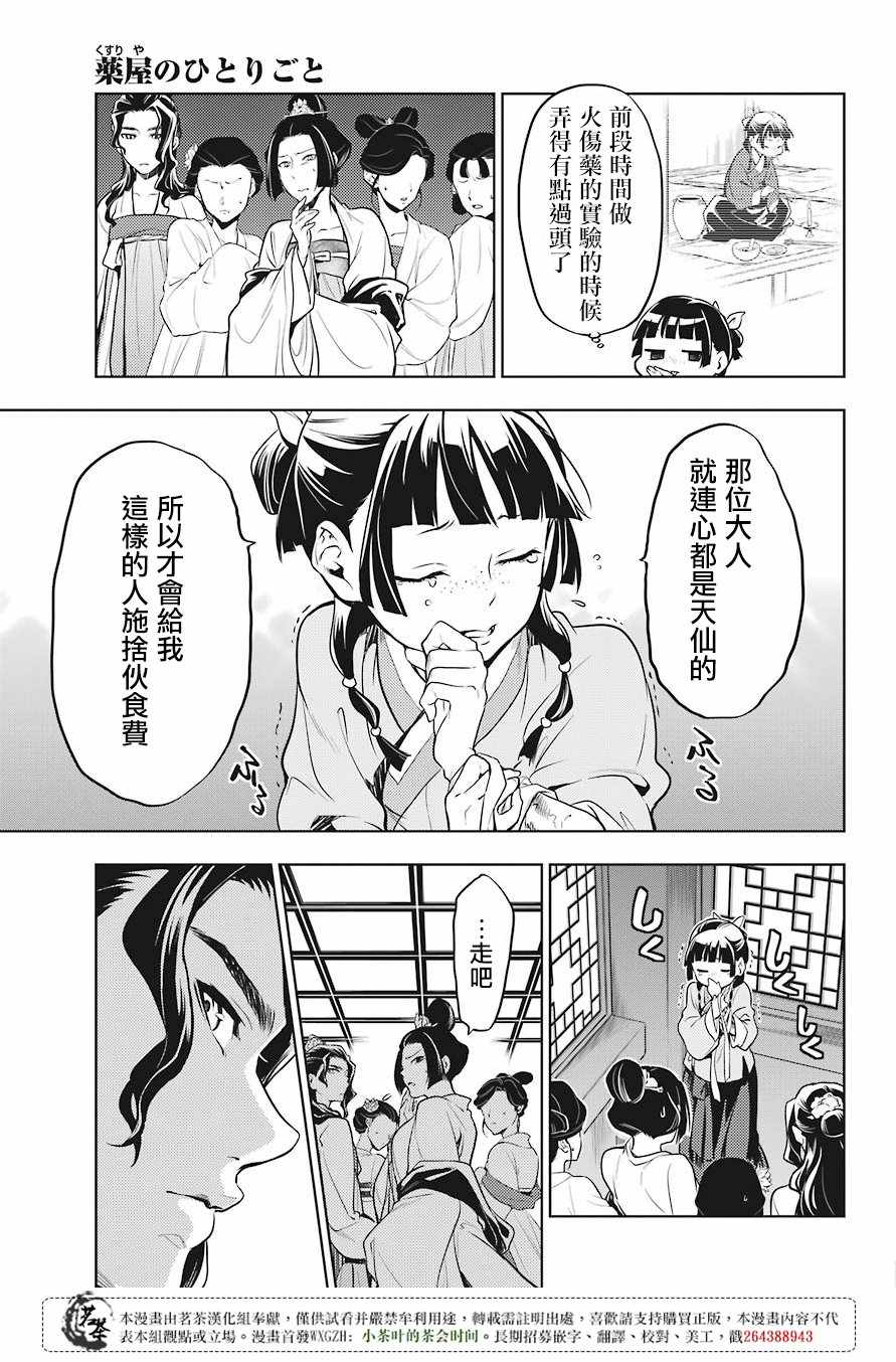 第22话13