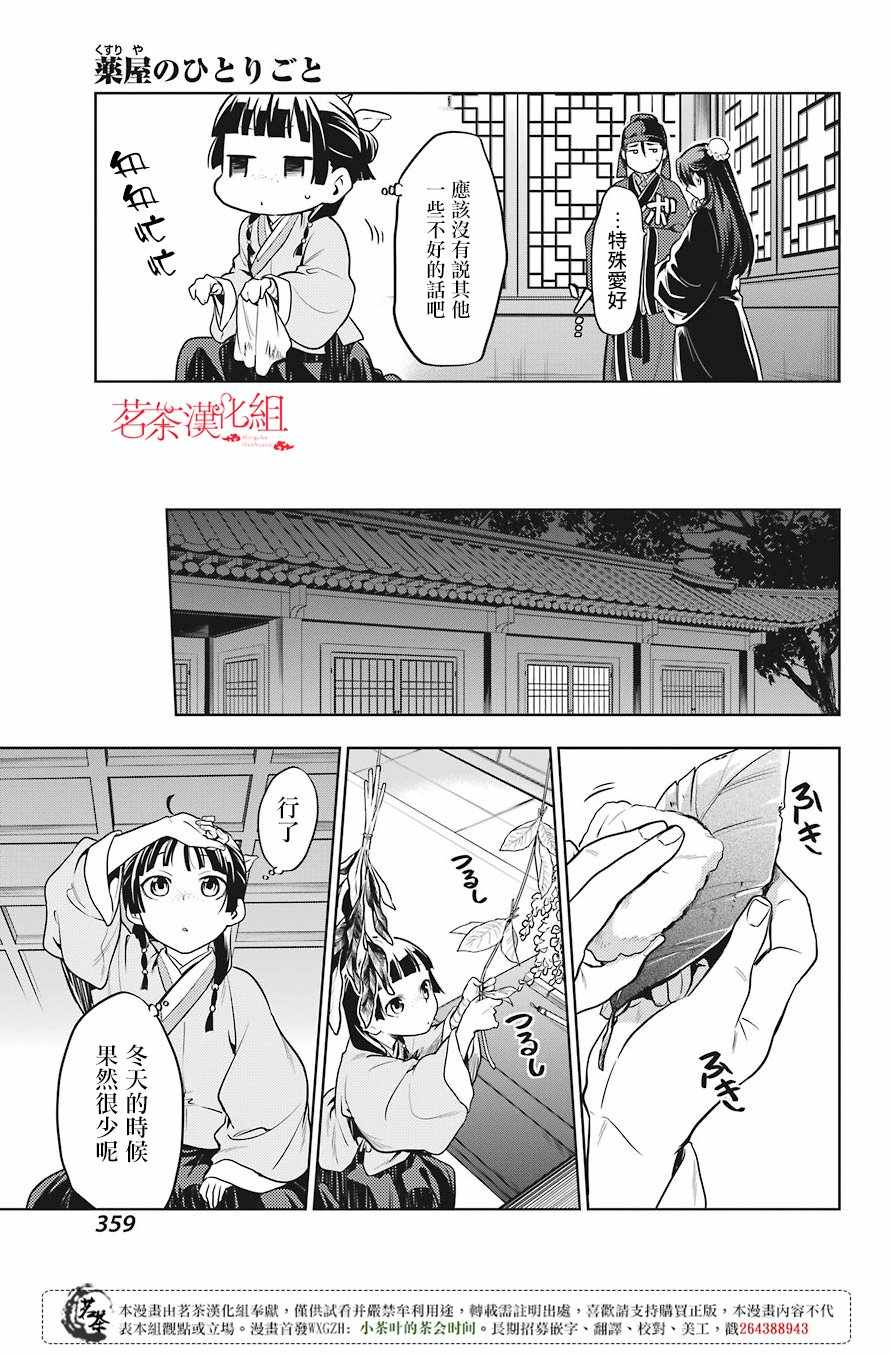 第22话15