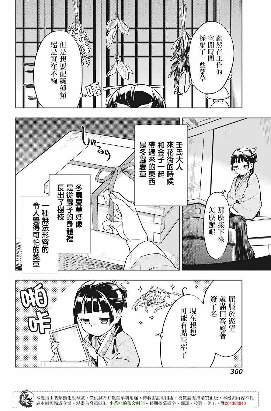 第22话16