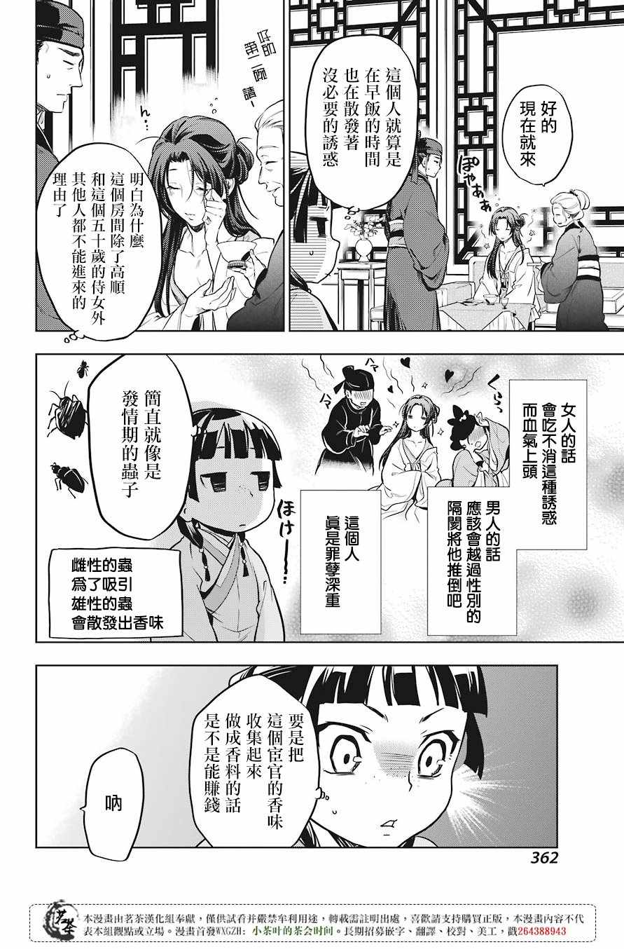第22话18