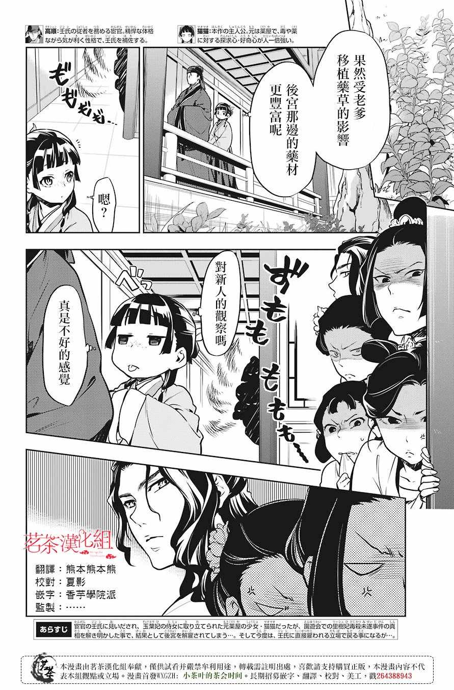 第22话2