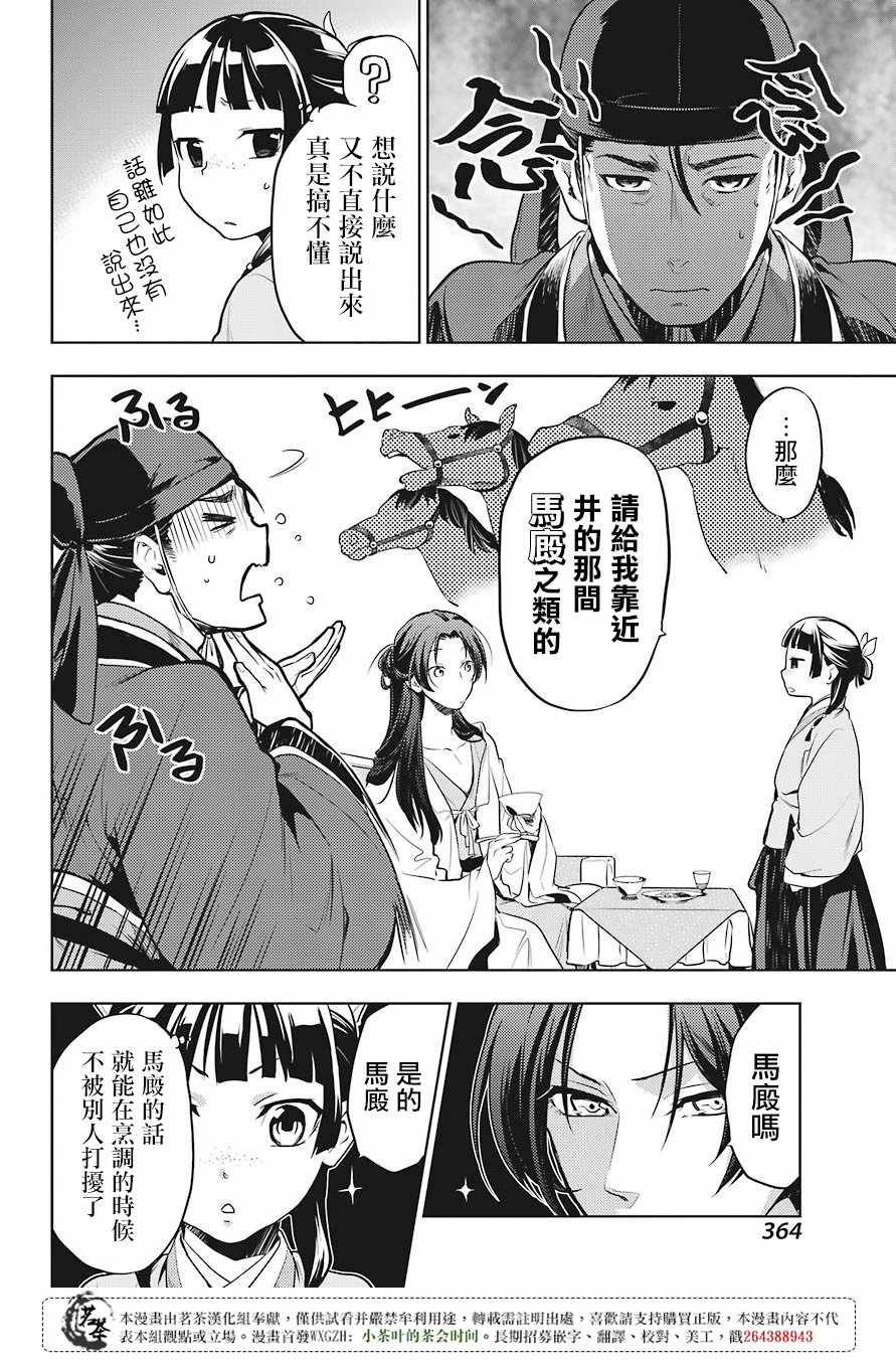 第22话20
