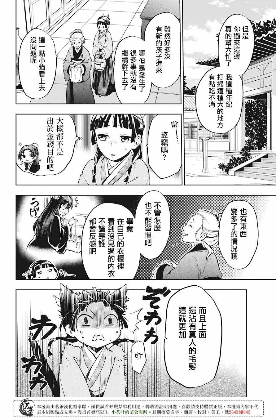 第22话22