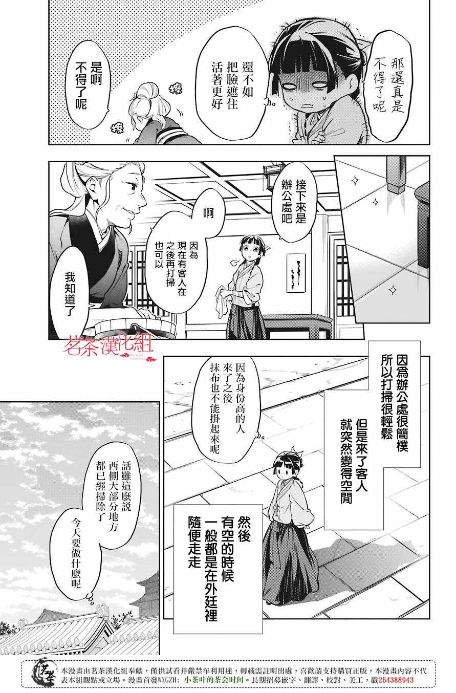 第22话23