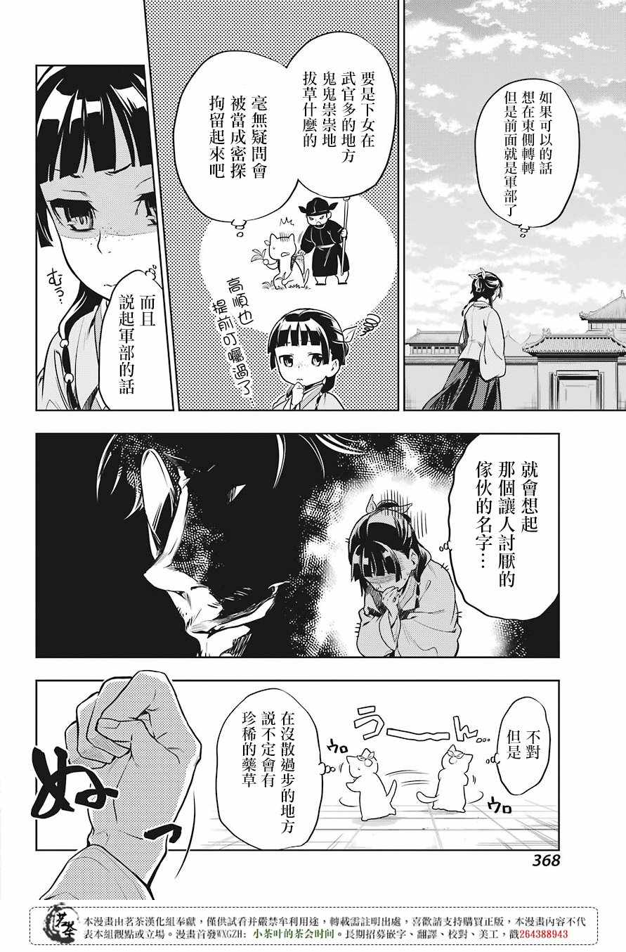 第22话24