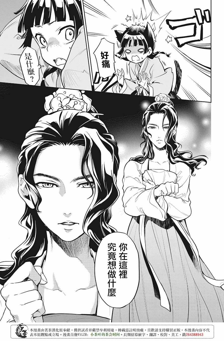 第22话25