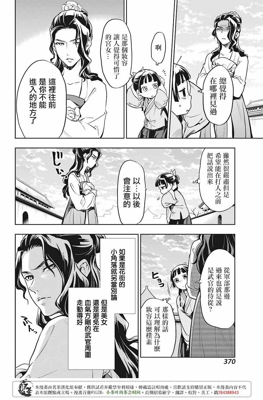 第22话26