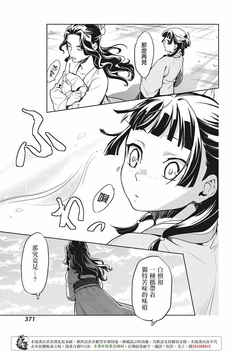 第22话27