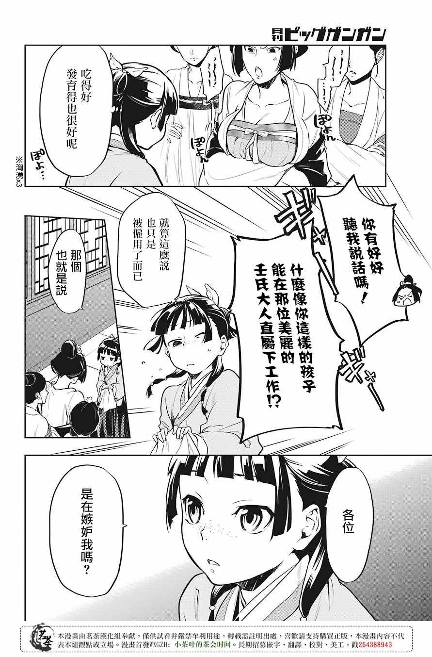 第22话8