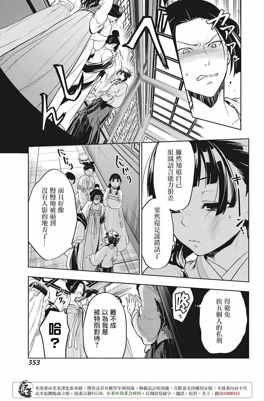 第22话9