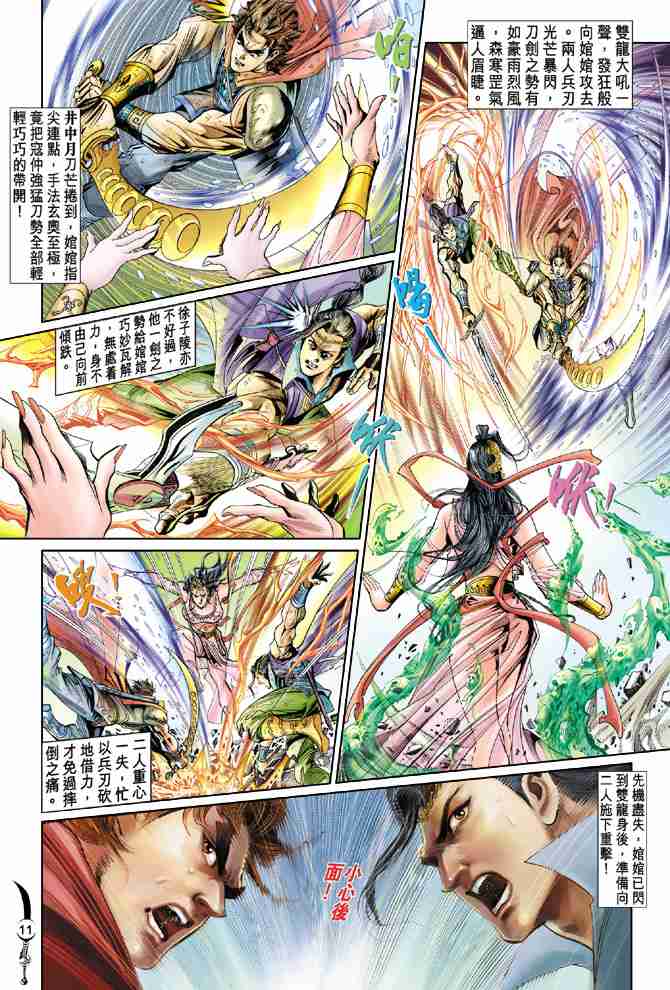 第29话10