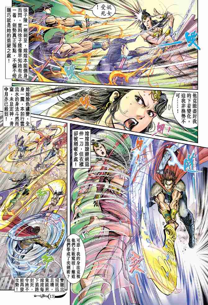 第29话12