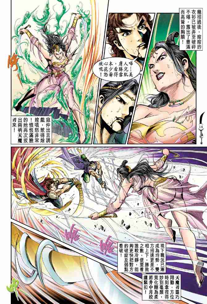 第29话13