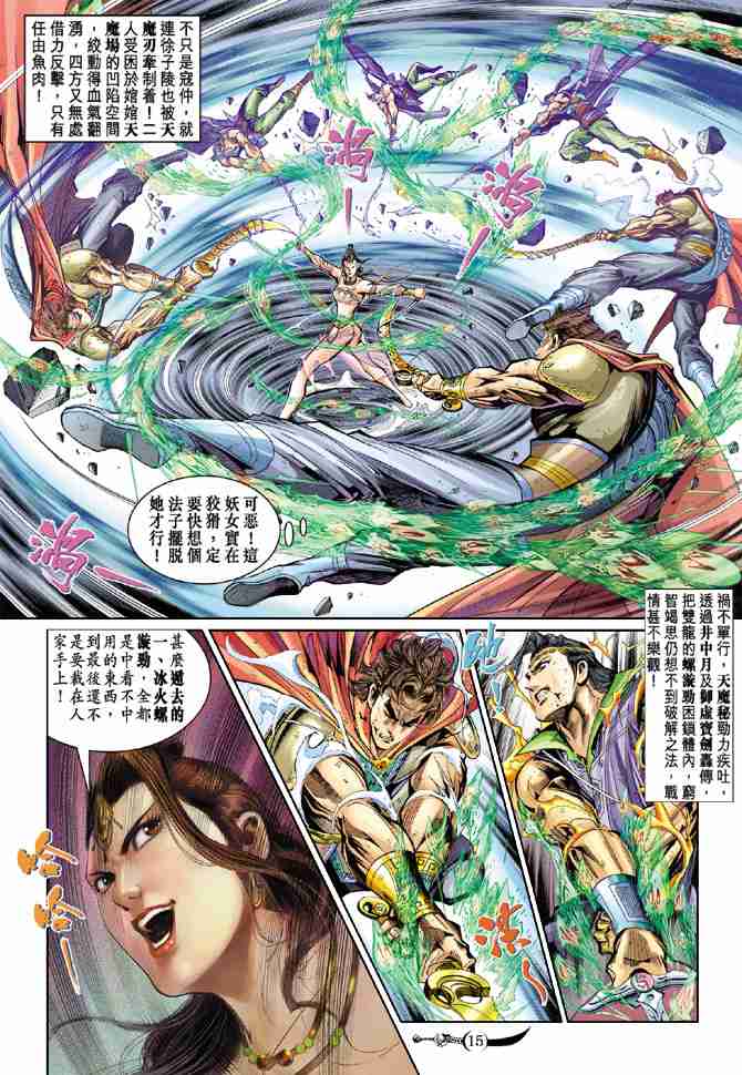 第29话14