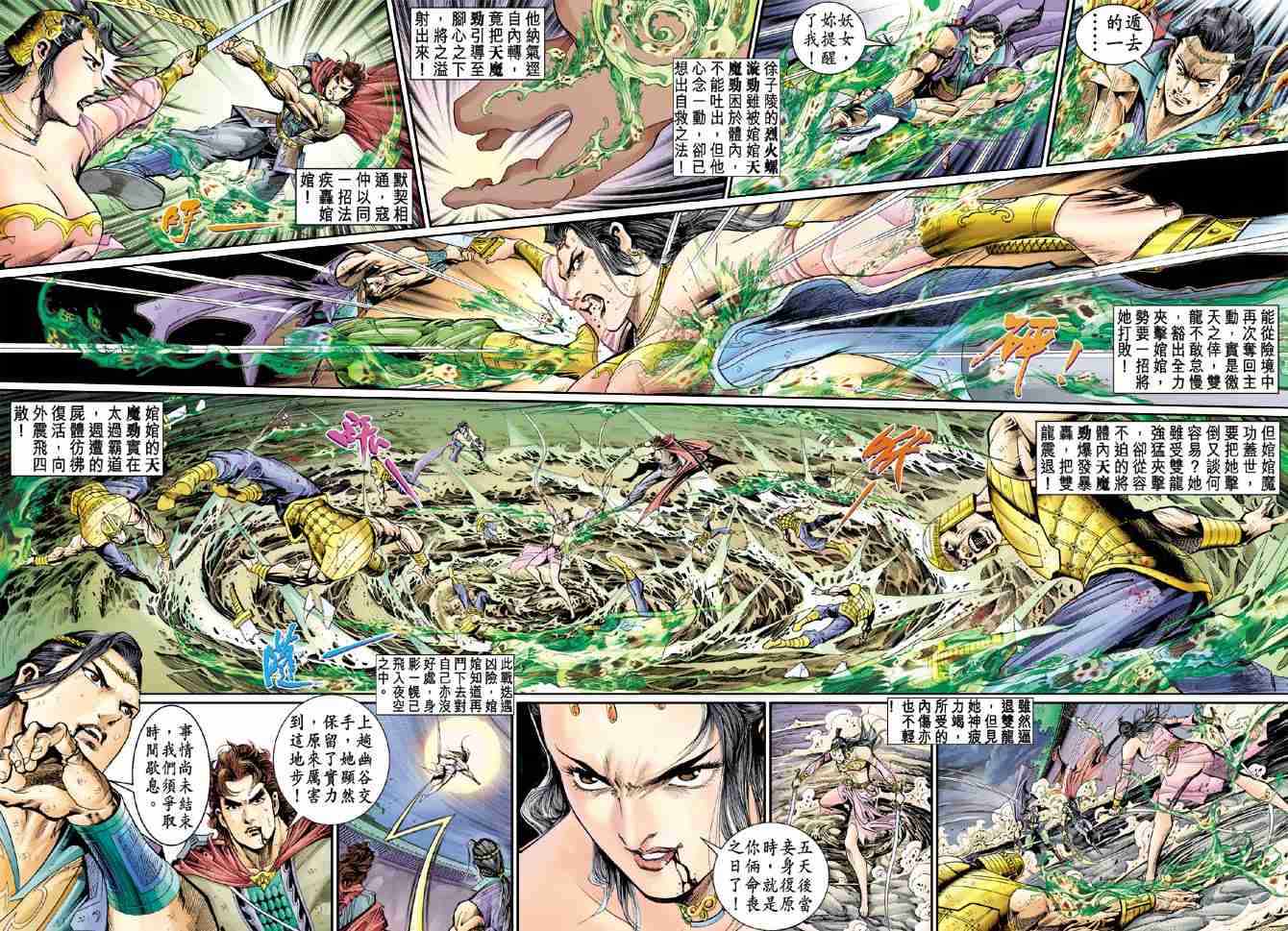 第29话15