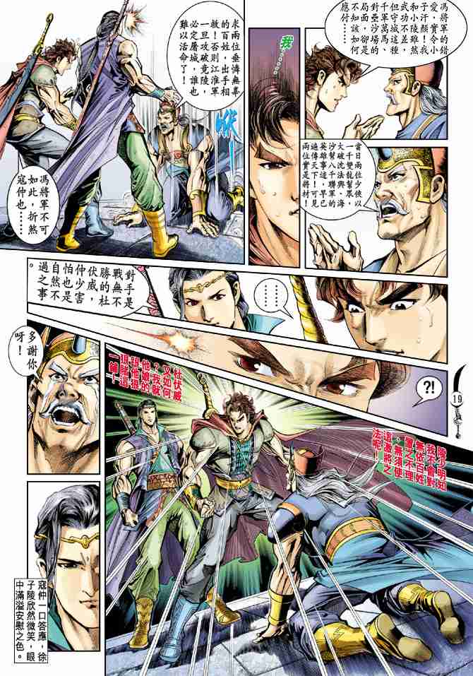 第29话17