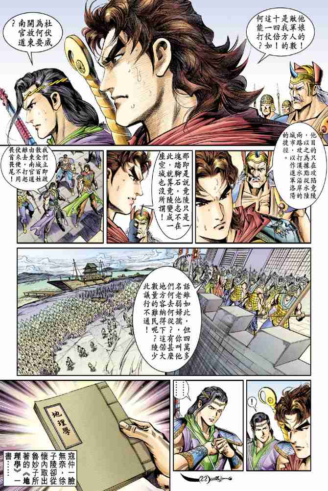 第29话19