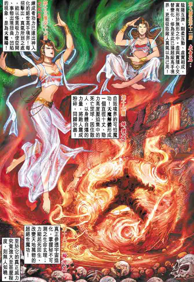 第29话2