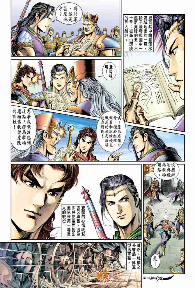第29话20
