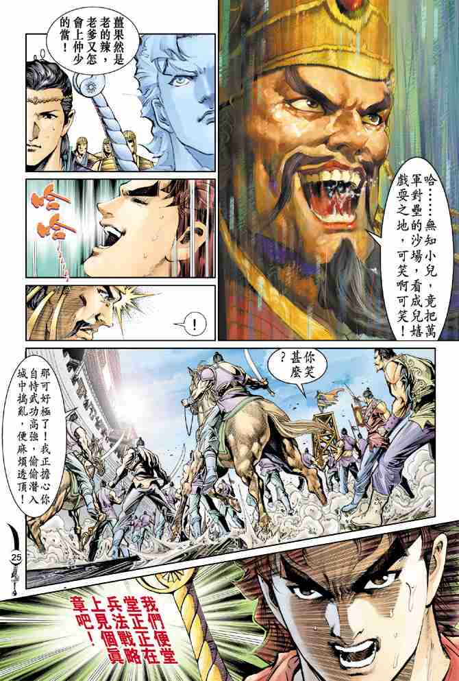第29话22