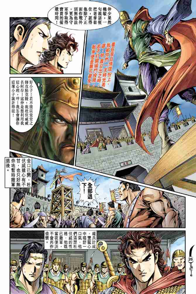 第29话23