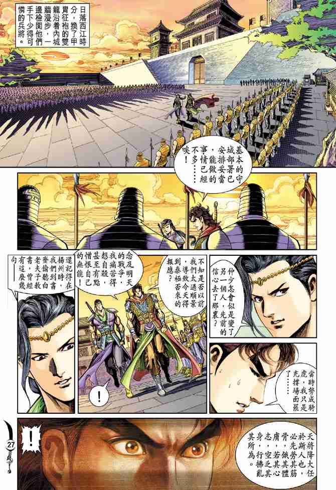第29话24