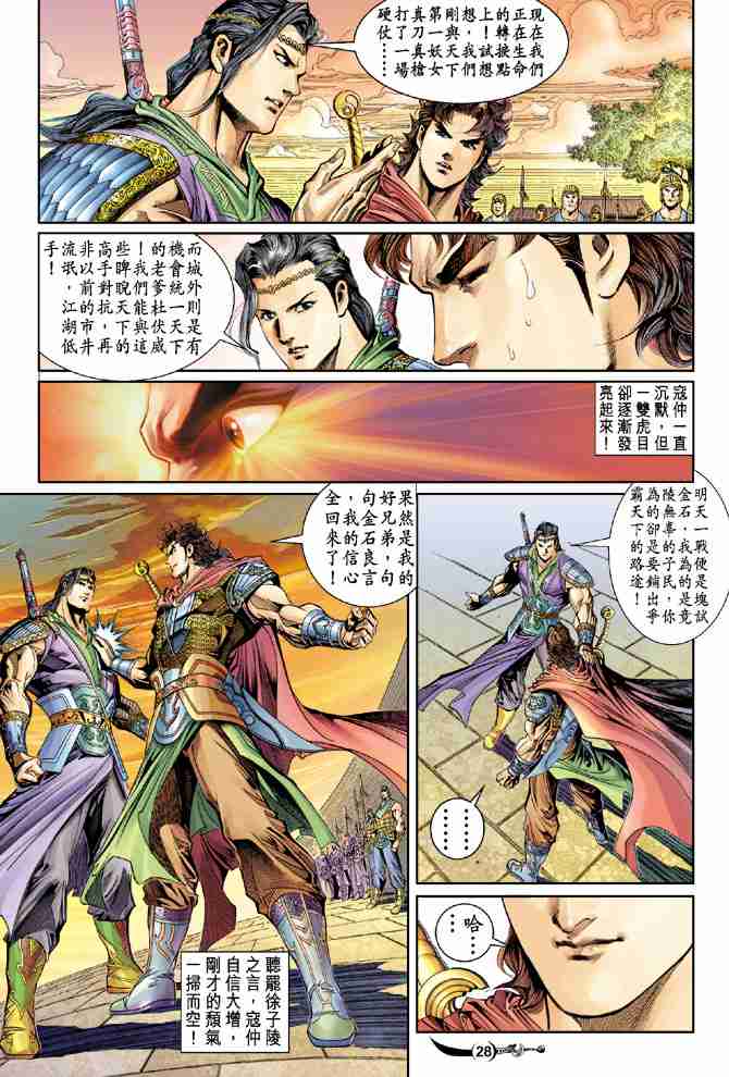 第29话25
