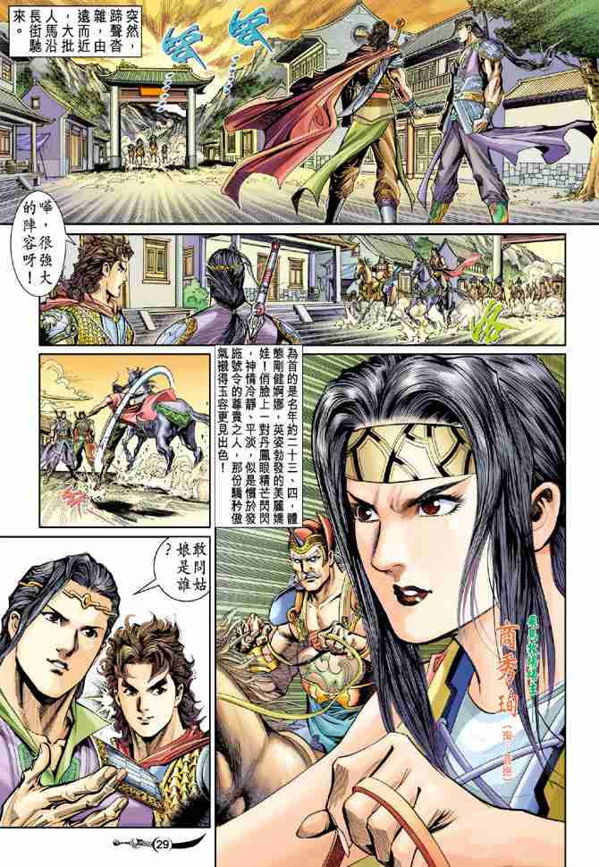 第29话26
