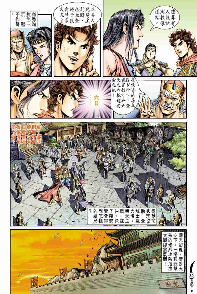 第29话29