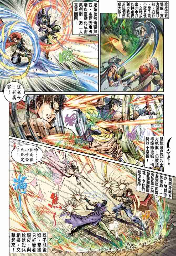 第29话3