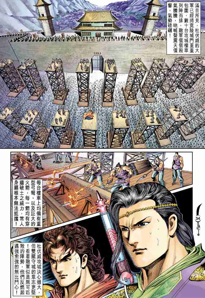 第29话31