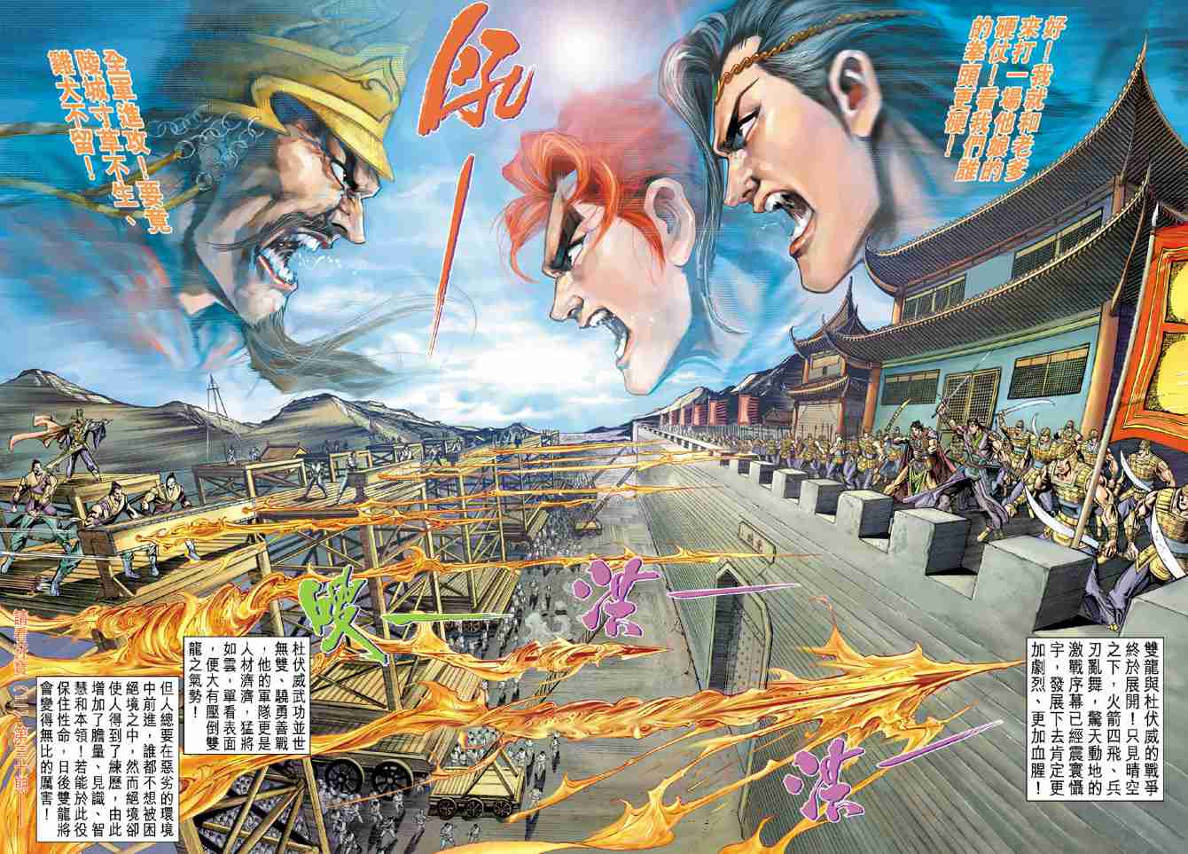 第29话33