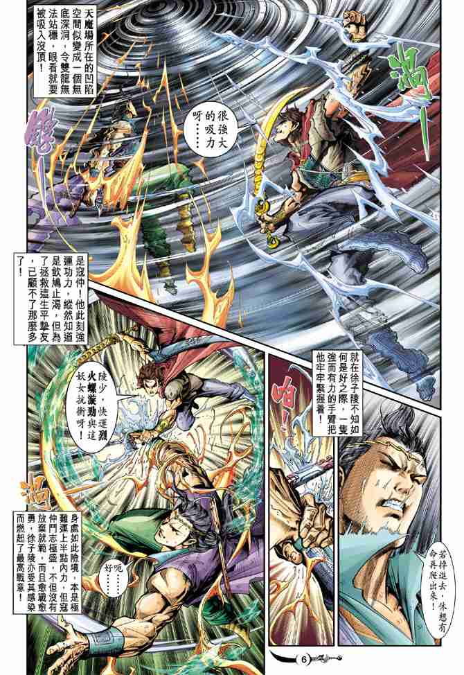 第29话5