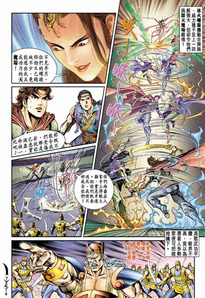 第29话6