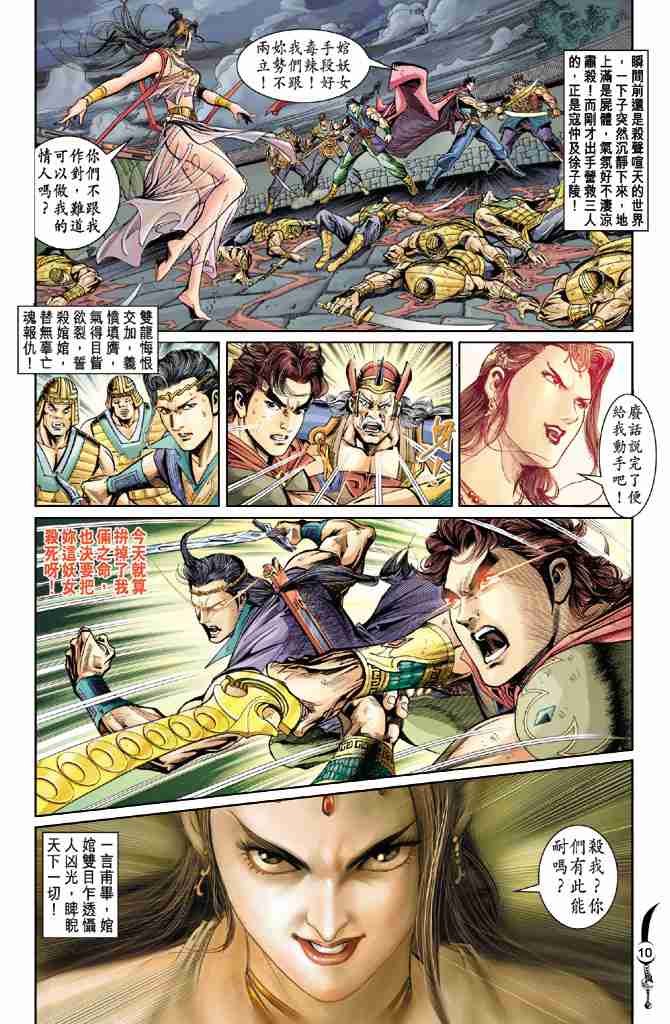 第29话9