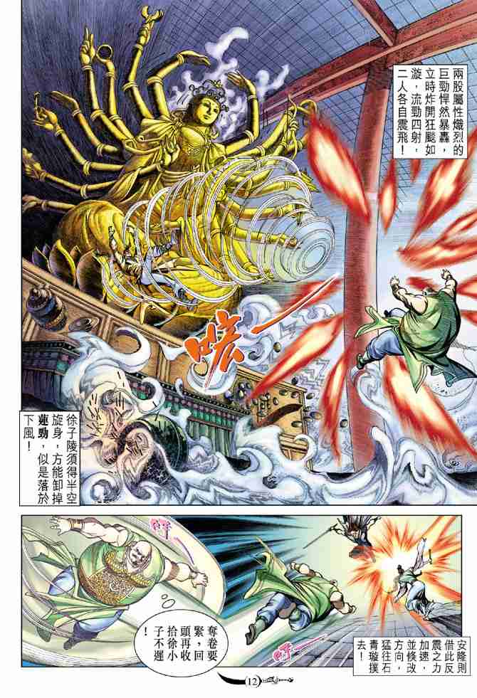 第82话11