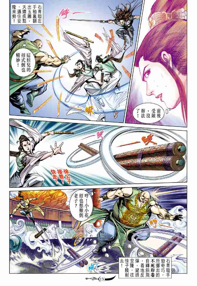 第82话12