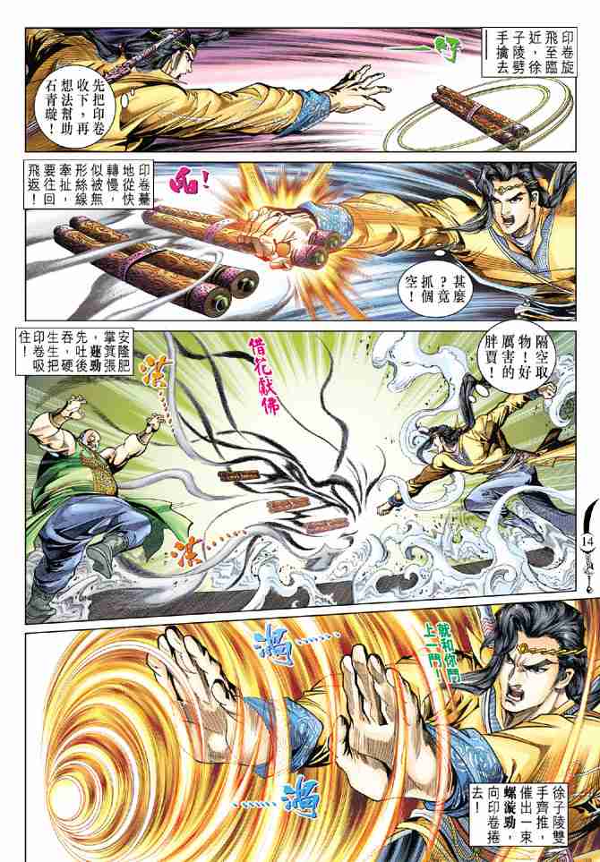 第82话13