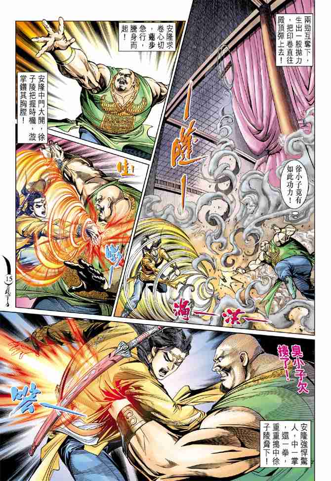 第82话14