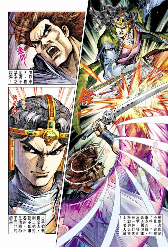 第82话19
